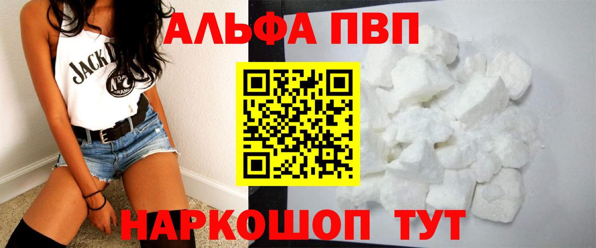 цены наркотик  Alfa_PVP VHQ  Alfa_PVP мука  Сыктывкар  Вход с VPN  A-PVP Соль 