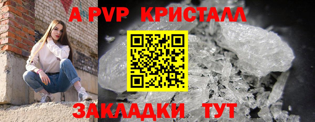 Альфа ПВП Соль Сыктывкар