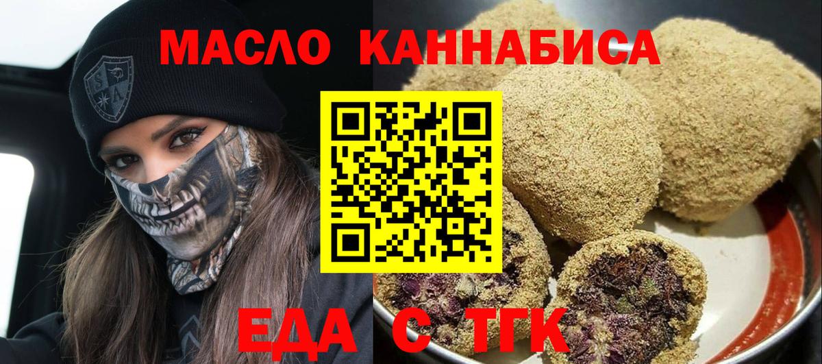 Печенье с ТГК марихуана  Вход с VPN  Сыктывкар 