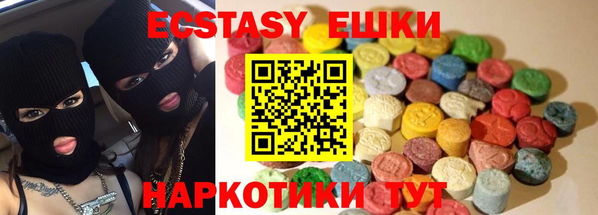 Сыктывкар  ЭКСТАЗИ  ЭКСТАЗИ mix    как войти  Экстази 280 MDMA  Вход с VPN 