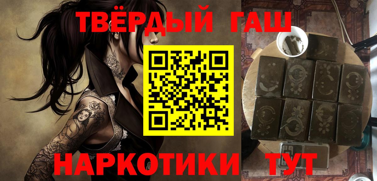 ГАШИШ убойный Сыктывкар