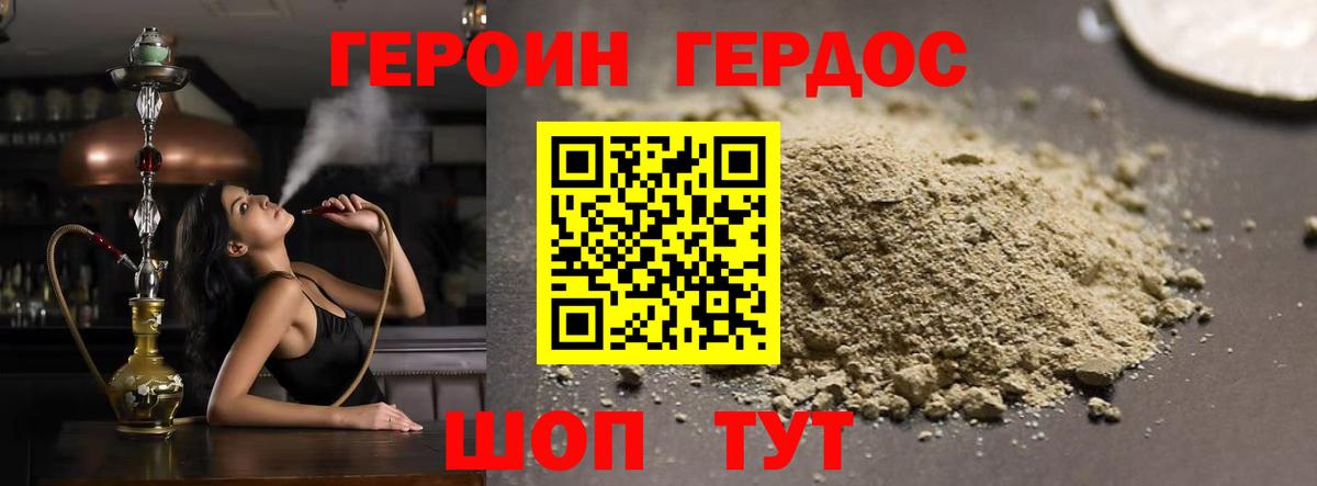 Героин VHQ  Вход с VPN  Героин  Сыктывкар 