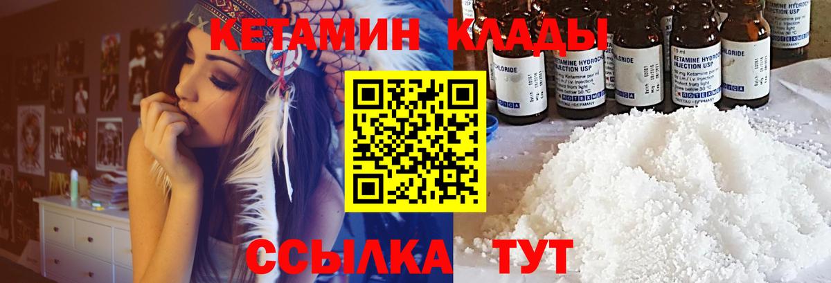 КЕТАМИН VHQ  Кетамин ketamine  Вход с VPN  Сыктывкар 