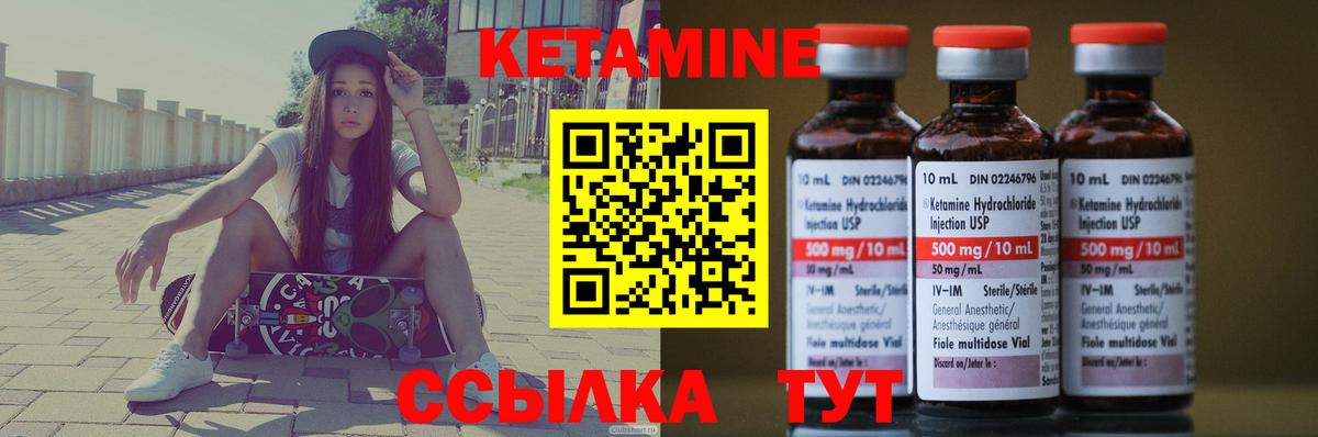 Кетамин VHQ Сыктывкар