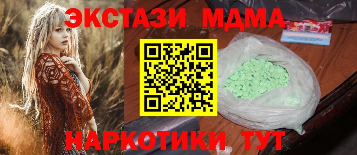 Сыктывкар  MDMA молли  Вход с VPN  МДМА  MDMA молли 