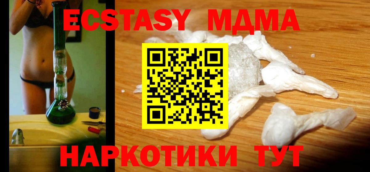 МДМА crystal Сыктывкар