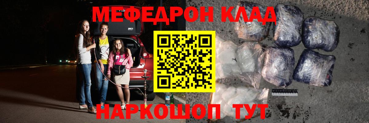 Меф мяу мяу Сыктывкар