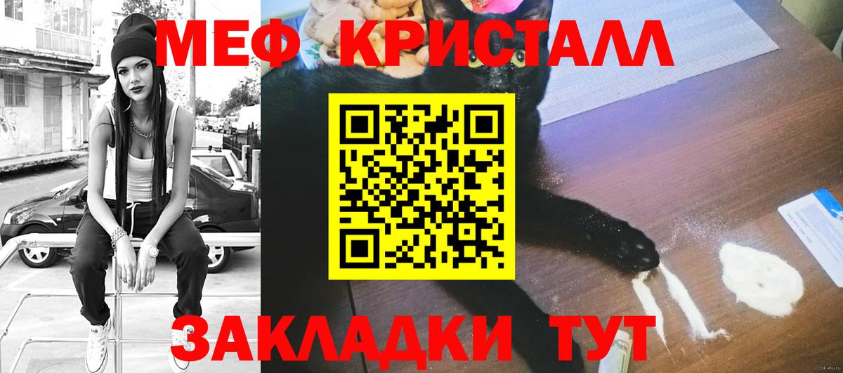 Сыктывкар  МЕФ мука  Меф  Вход с VPN  МЯУ-МЯУ кристаллы 