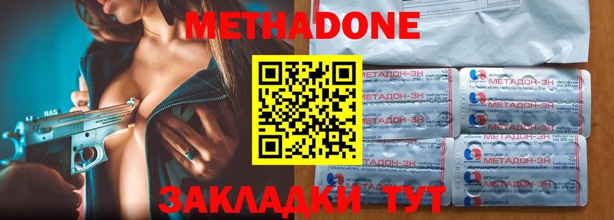 МЕТАДОН мёд Сыктывкар
