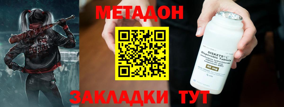 Сыктывкар  МЕТАДОН methadone  mega   Вход с VPN 