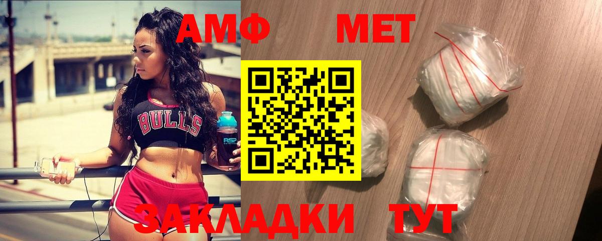 Метамфетамин винт  Вход с VPN  Сыктывкар 