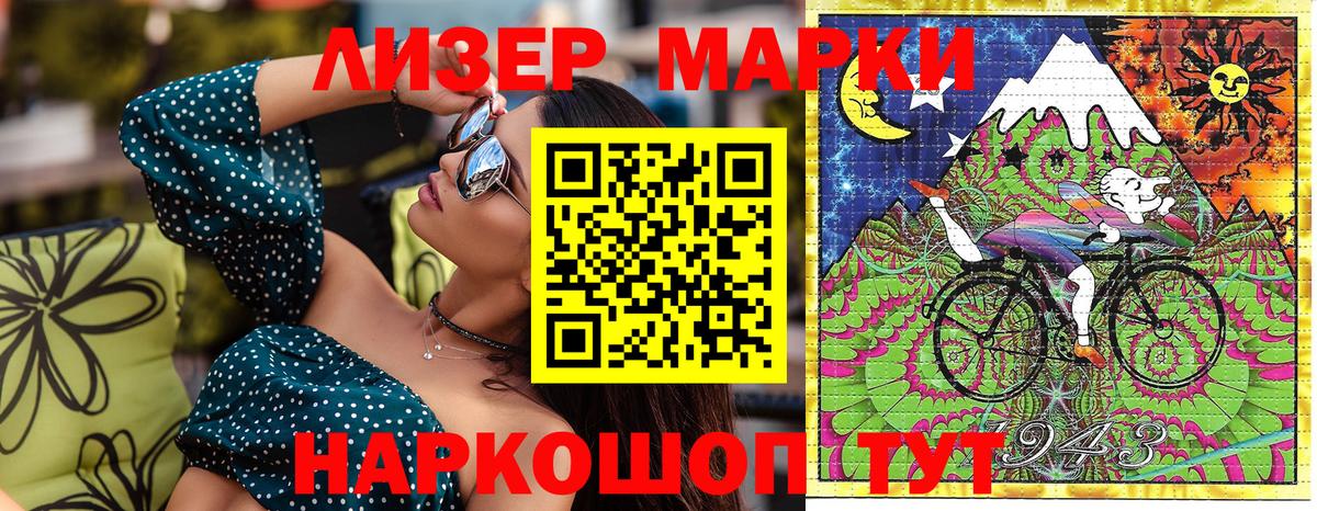 Наркотические марки  Марки N-bome 1500мкг  Вход с VPN  Сыктывкар 