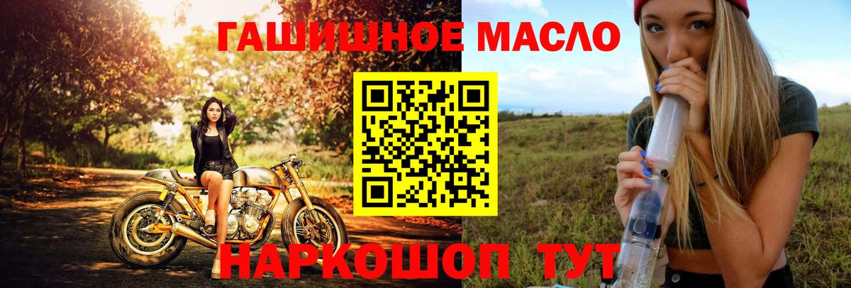 Дистиллят ТГК гашишное масло Сыктывкар