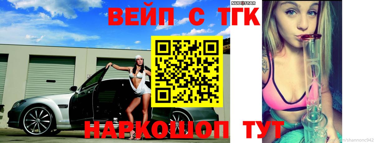 Дистиллят ТГК жижа  Вход с VPN  omg онион  Сыктывкар 